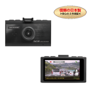 NX-DR201