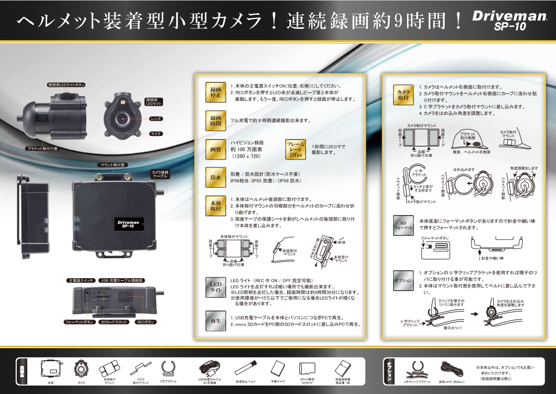 SP-10